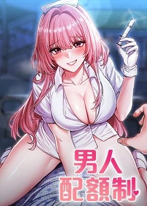 香蕉成人漫画在线观看热门日漫推荐